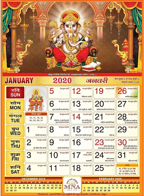 Hindu Panchang calendar displaying Krishna Paksha Chaturdashi timing used to determine Maha Shivaratri date